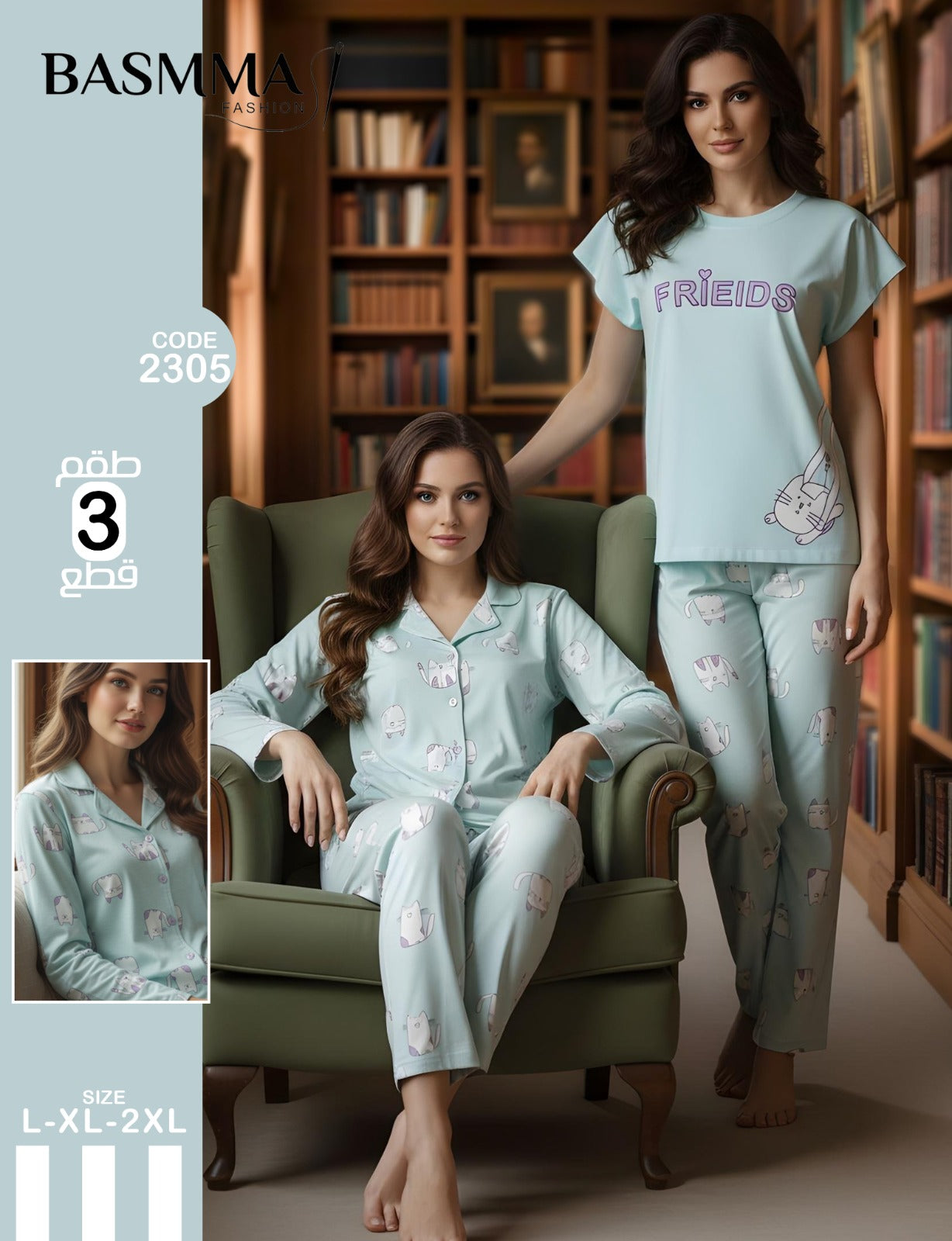 Basmma Fashion - 3-Piece Cats Print Pajama Set | طقم بيجاما 3 قطع بطبعة قطط