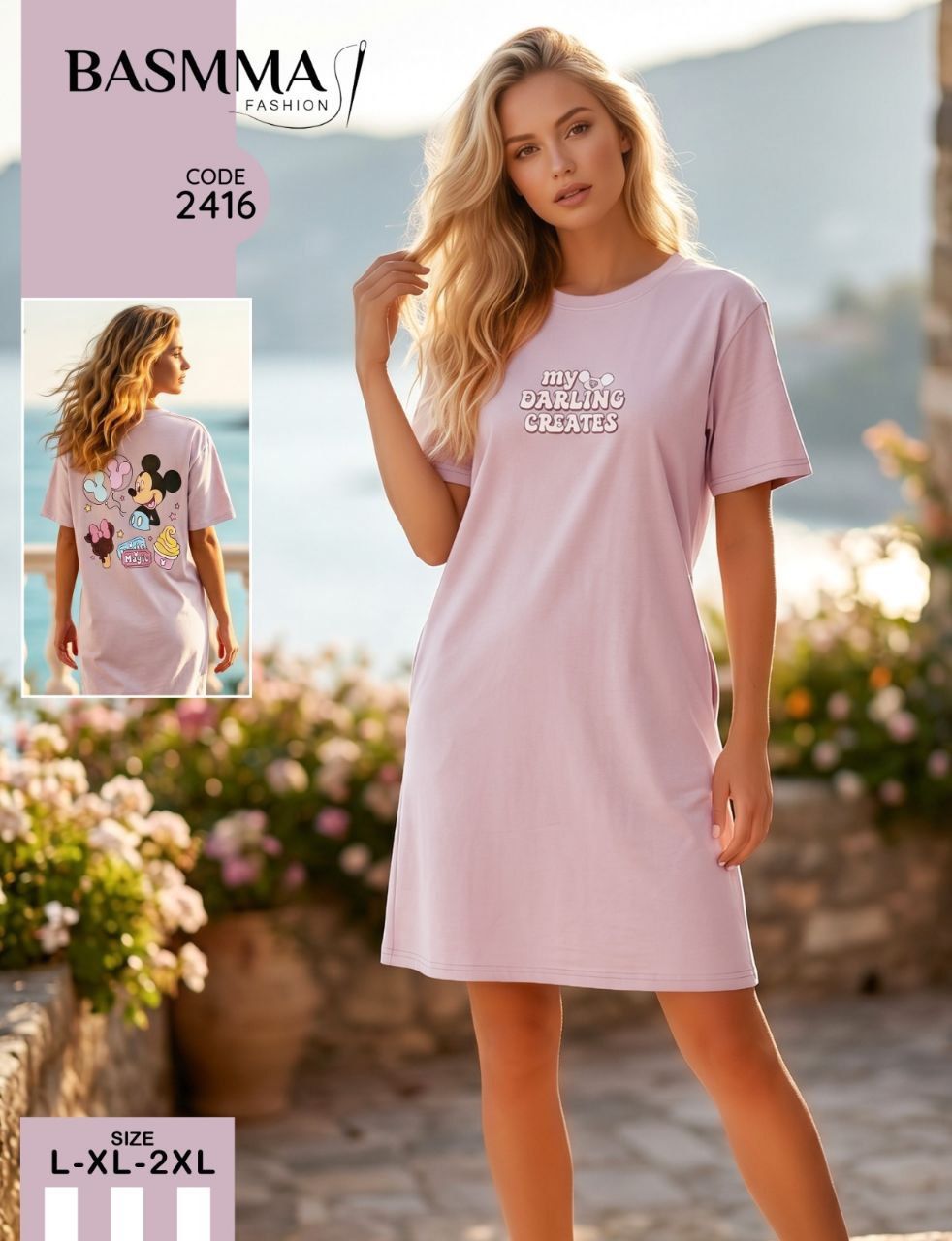 Basmma Fashion - Printed T-Shirt Nightdress | قميص نوم تيشيرت بطبعة